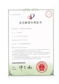 一種電離動態(tài)離子群水處理機(jī)組實用新型專利證書