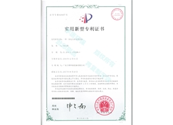 一種一體化污水處理設(shè)備實(shí)用新型專(zhuān)利證書(shū)