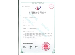 一種雨水收集回用系統(tǒng)實(shí)用新型專(zhuān)利證書(shū)