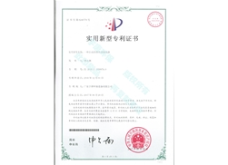 一種自動(dòng)排渣排油隔油器實(shí)用新型專(zhuān)利證書(shū)